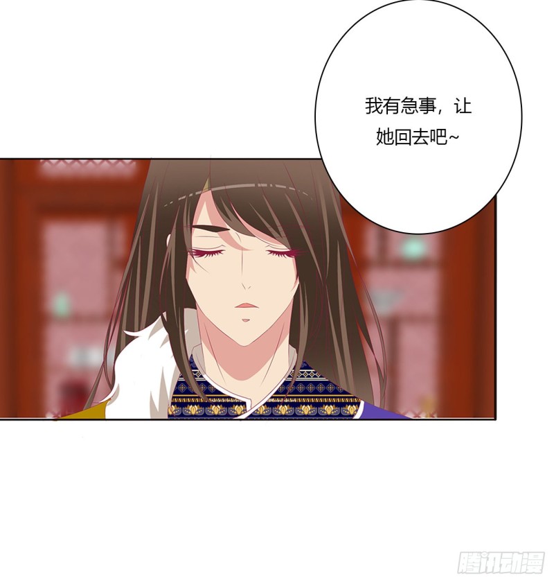 《通灵妃》漫画最新章节心神不宁免费下拉式在线观看章节第【37】张图片