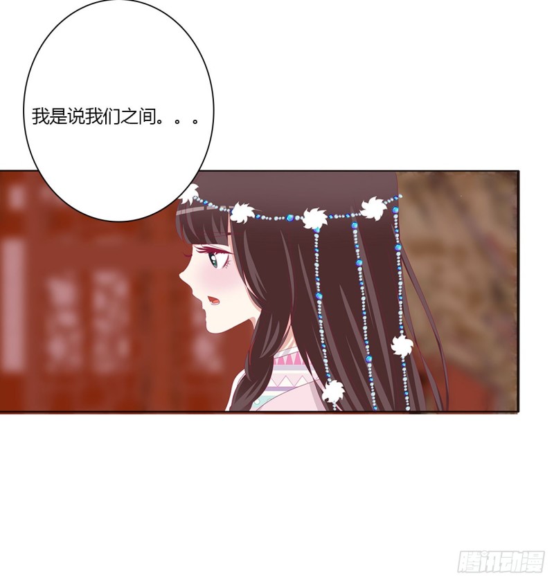 《通灵妃》漫画最新章节心神不宁免费下拉式在线观看章节第【46】张图片