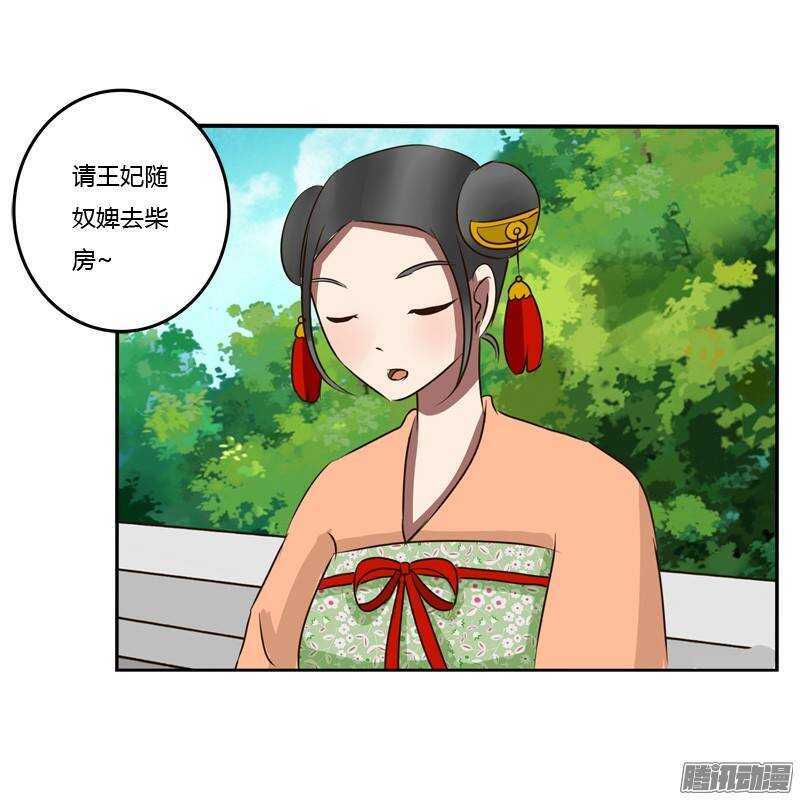 《通灵妃》漫画最新章节关进柴房免费下拉式在线观看章节第【10】张图片