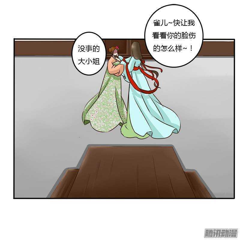 《通灵妃》漫画最新章节关进柴房免费下拉式在线观看章节第【20】张图片