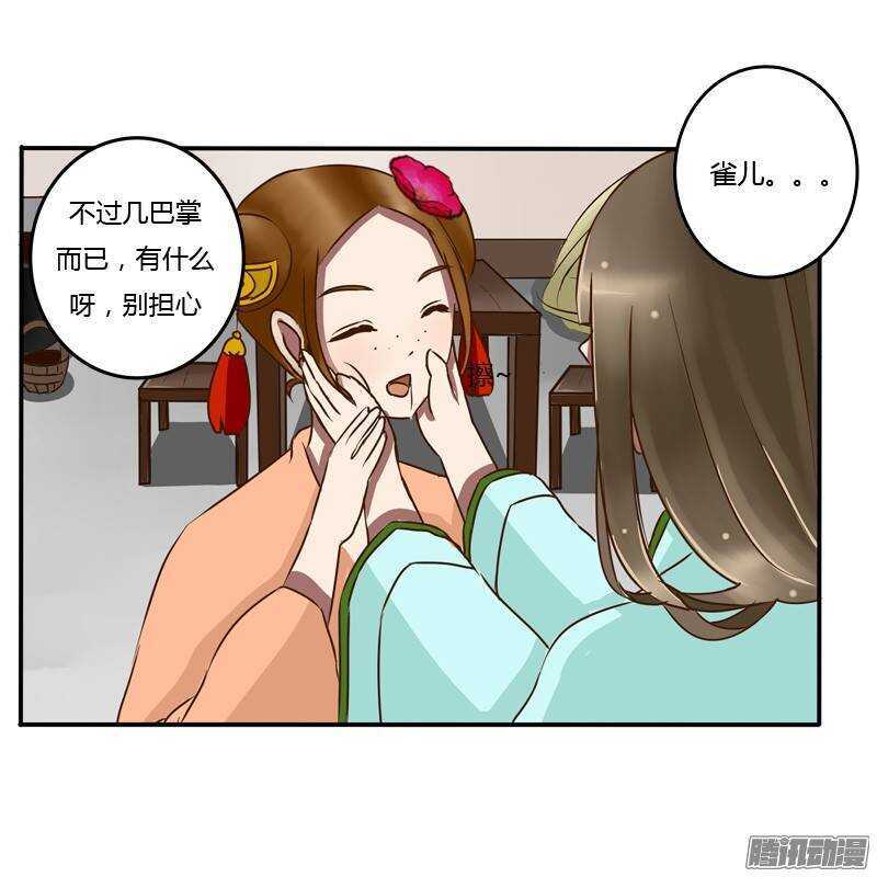 《通灵妃》漫画最新章节关进柴房免费下拉式在线观看章节第【21】张图片