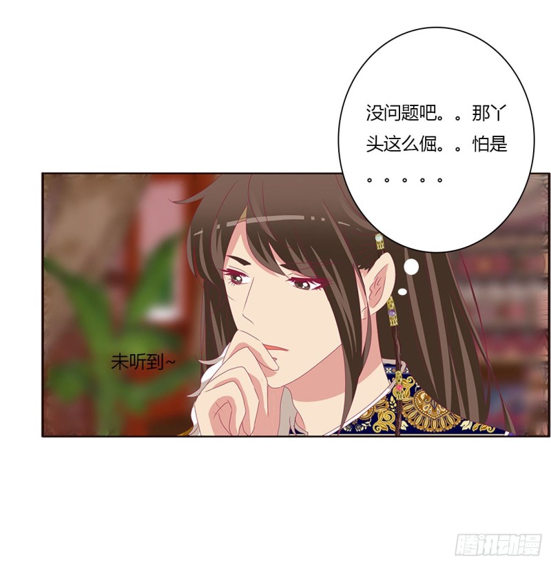 《通灵妃》漫画最新章节你会娶我吗免费下拉式在线观看章节第【13】张图片