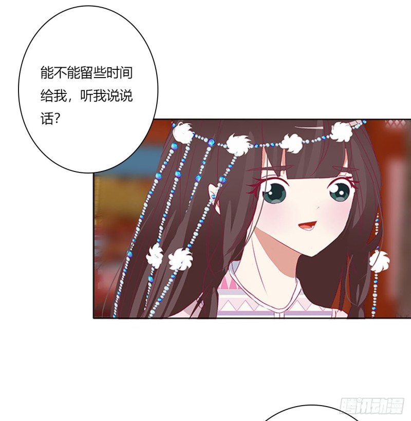 《通灵妃》漫画最新章节你会娶我吗免费下拉式在线观看章节第【18】张图片