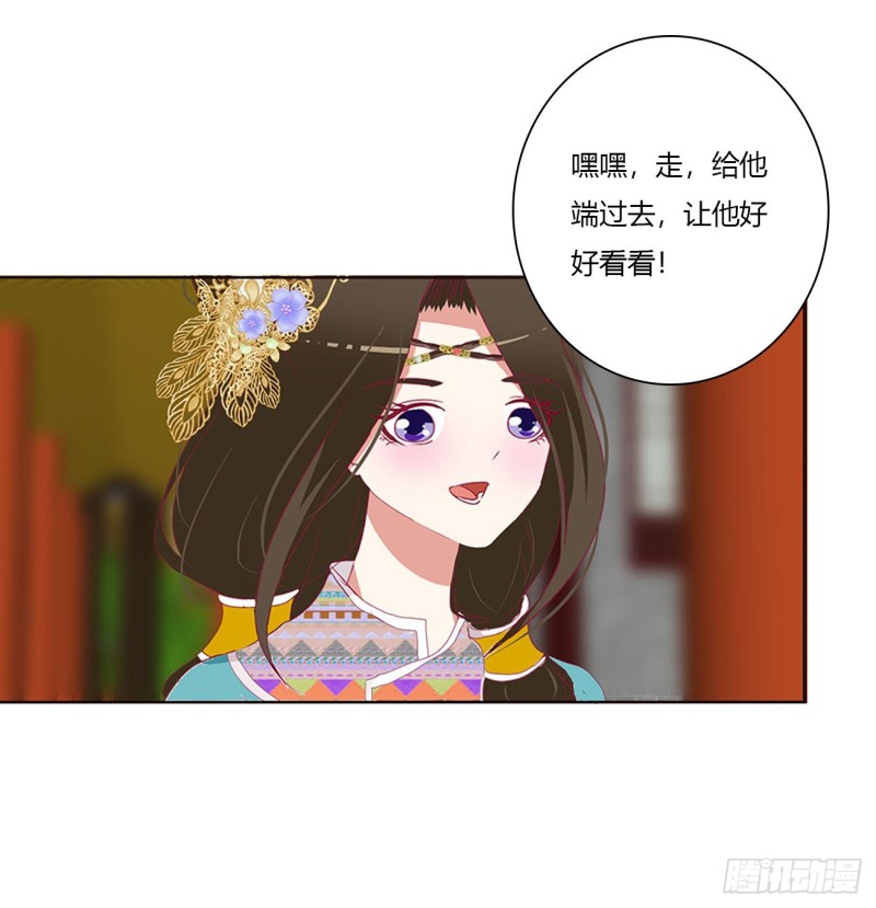 《通灵妃》漫画最新章节你会娶我吗免费下拉式在线观看章节第【24】张图片