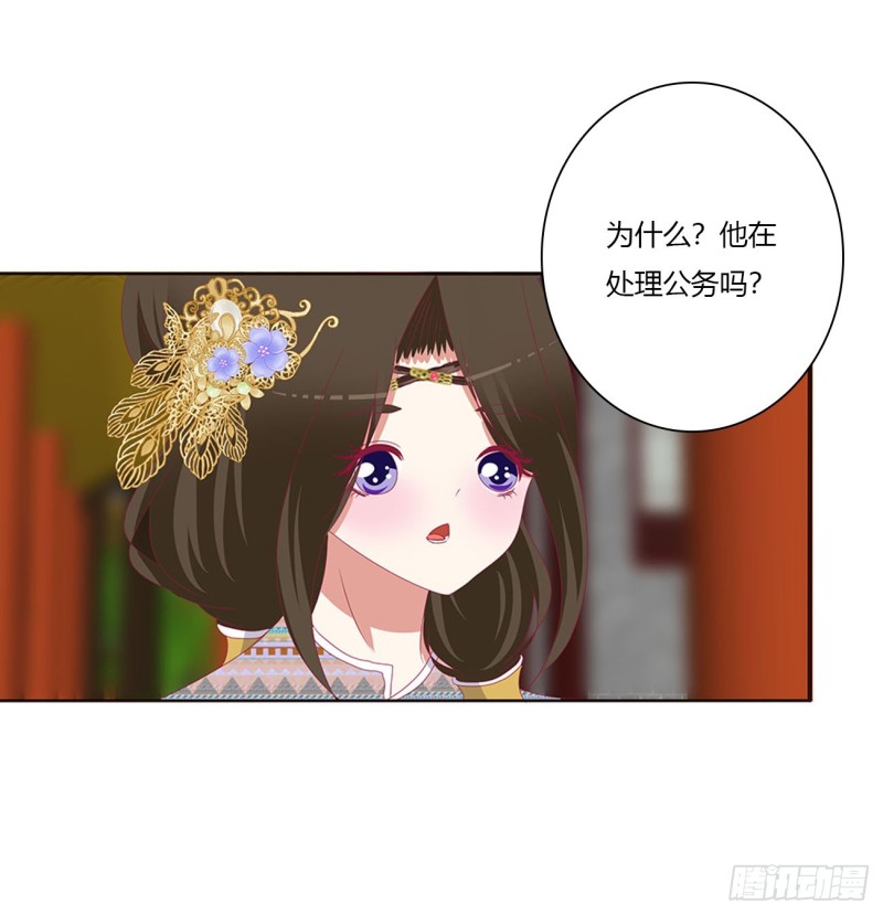 《通灵妃》漫画最新章节你会娶我吗免费下拉式在线观看章节第【26】张图片