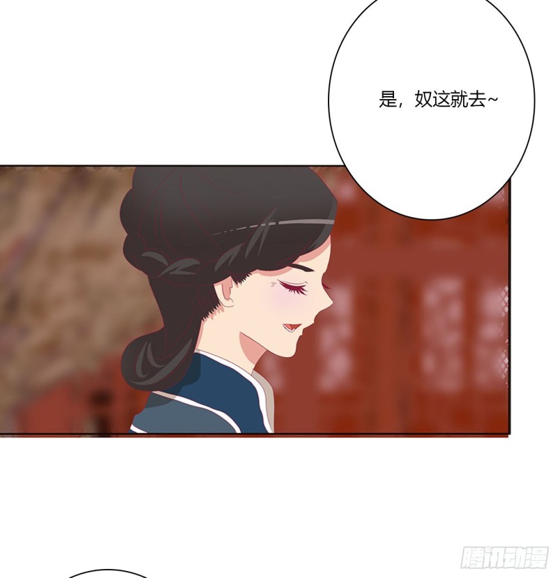 《通灵妃》漫画最新章节你会娶我吗免费下拉式在线观看章节第【8】张图片