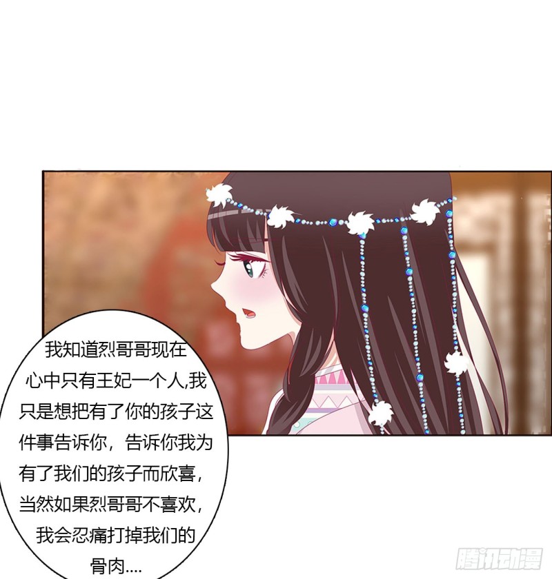 《通灵妃》漫画最新章节我吃你吧免费下拉式在线观看章节第【14】张图片