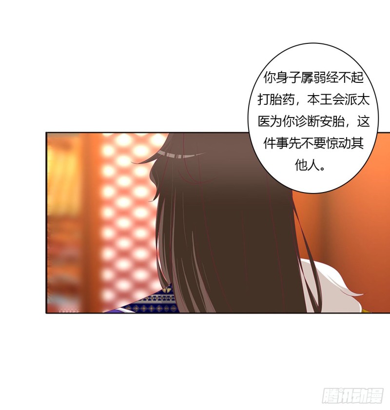 《通灵妃》漫画最新章节我吃你吧免费下拉式在线观看章节第【16】张图片