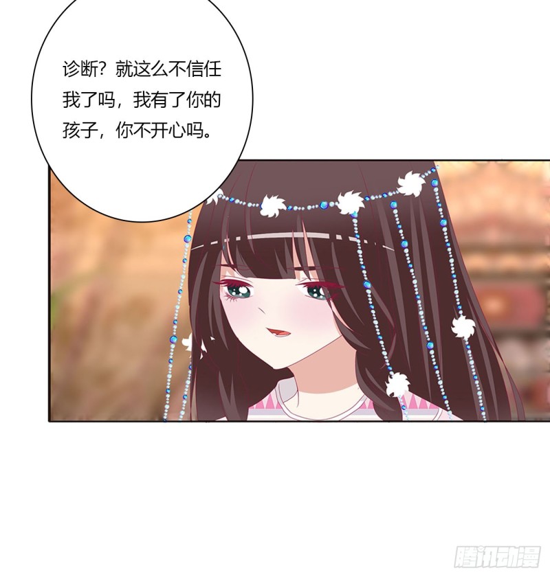 《通灵妃》漫画最新章节我吃你吧免费下拉式在线观看章节第【18】张图片