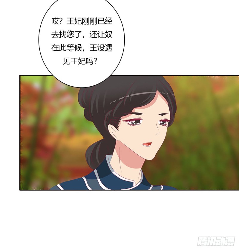 《通灵妃》漫画最新章节我吃你吧免费下拉式在线观看章节第【20】张图片