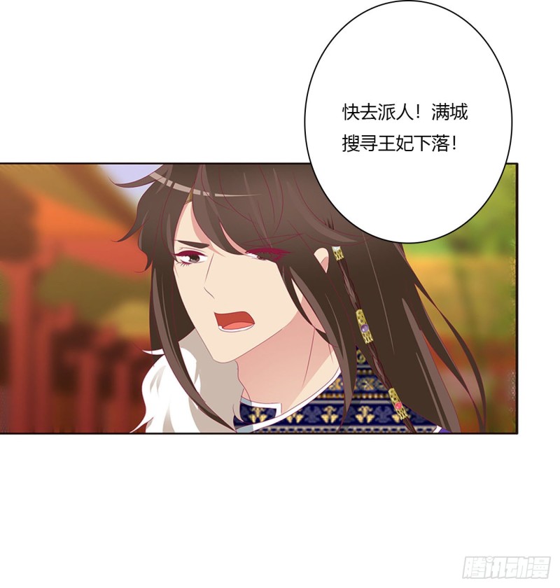 《通灵妃》漫画最新章节我吃你吧免费下拉式在线观看章节第【23】张图片