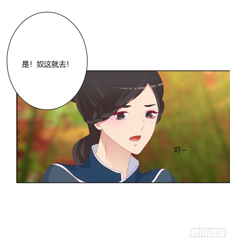 《通灵妃》漫画最新章节我吃你吧免费下拉式在线观看章节第【24】张图片