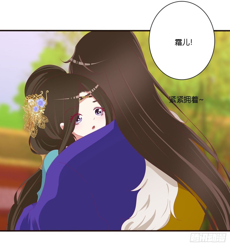 《通灵妃》漫画最新章节我吃你吧免费下拉式在线观看章节第【30】张图片