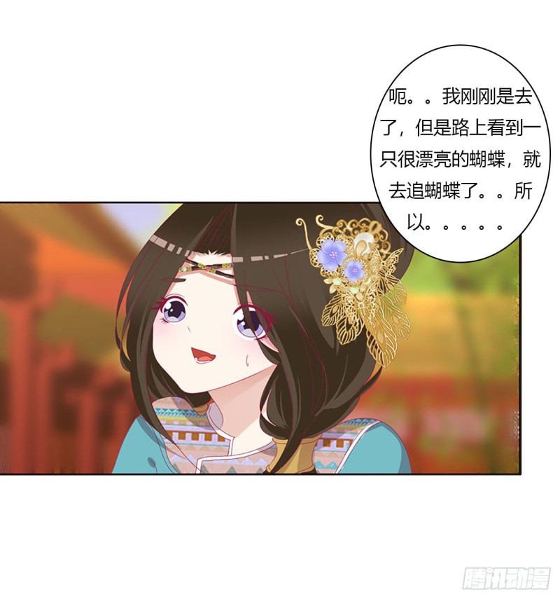 《通灵妃》漫画最新章节我吃你吧免费下拉式在线观看章节第【33】张图片