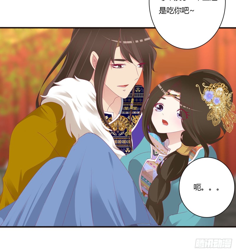 《通灵妃》漫画最新章节我吃你吧免费下拉式在线观看章节第【37】张图片