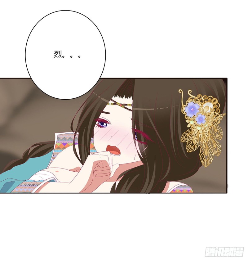 《通灵妃》漫画最新章节我吃你吧免费下拉式在线观看章节第【42】张图片