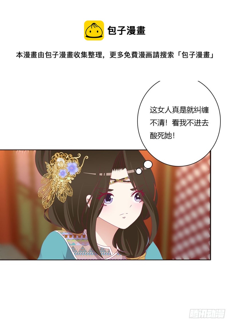 《通灵妃》漫画最新章节我吃你吧免费下拉式在线观看章节第【6】张图片