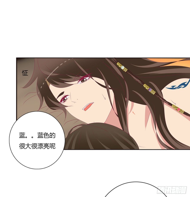 《通灵妃》漫画最新章节我爱上你了免费下拉式在线观看章节第【10】张图片