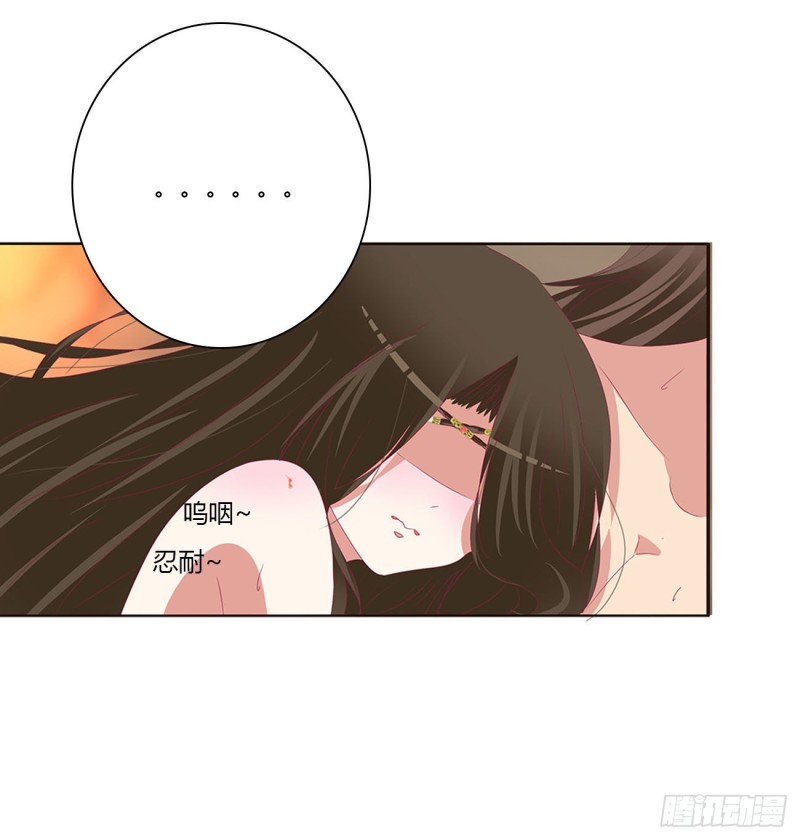 《通灵妃》漫画最新章节我爱上你了免费下拉式在线观看章节第【13】张图片