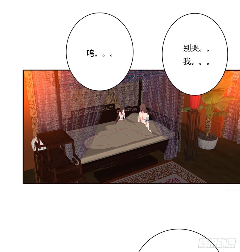 《通灵妃》漫画最新章节我爱上你了免费下拉式在线观看章节第【17】张图片