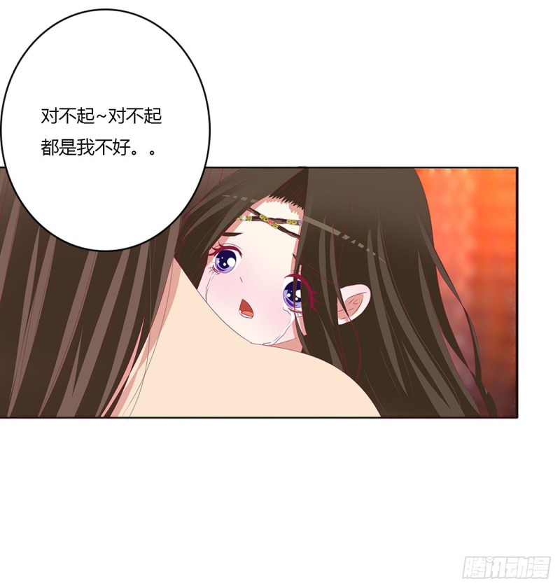 《通灵妃》漫画最新章节我爱上你了免费下拉式在线观看章节第【22】张图片