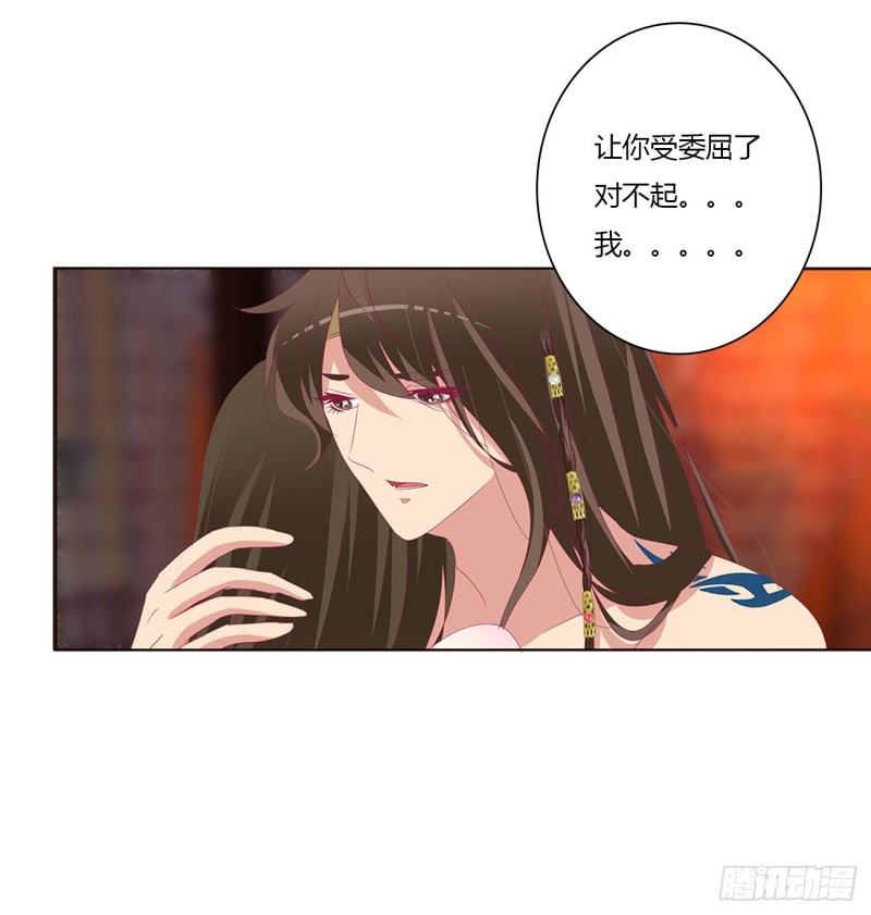 《通灵妃》漫画最新章节我爱上你了免费下拉式在线观看章节第【23】张图片