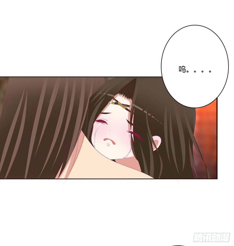 《通灵妃》漫画最新章节我爱上你了免费下拉式在线观看章节第【24】张图片