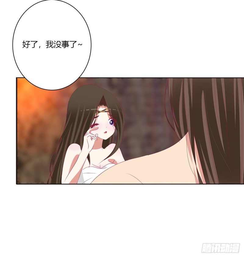 《通灵妃》漫画最新章节我爱上你了免费下拉式在线观看章节第【30】张图片