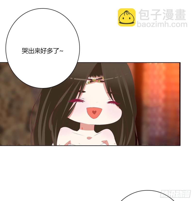 《通灵妃》漫画最新章节我爱上你了免费下拉式在线观看章节第【33】张图片