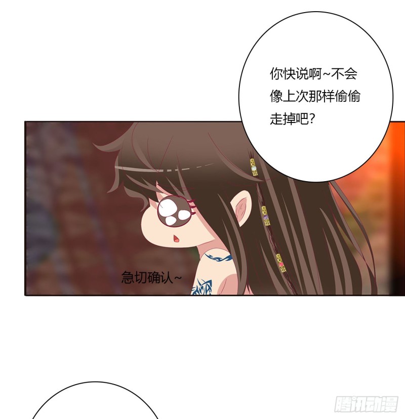 《通灵妃》漫画最新章节我爱上你了免费下拉式在线观看章节第【36】张图片