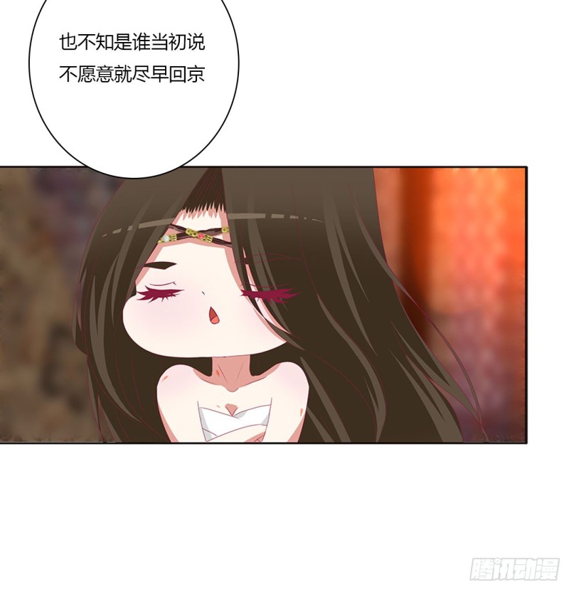 《通灵妃》漫画最新章节我爱上你了免费下拉式在线观看章节第【37】张图片