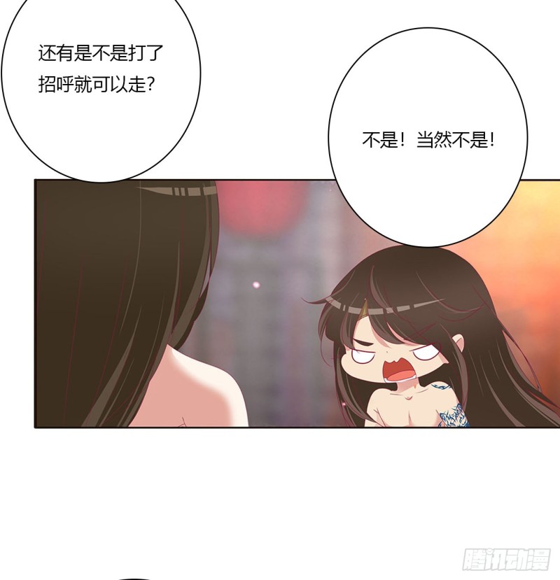 《通灵妃》漫画最新章节我爱上你了免费下拉式在线观看章节第【44】张图片