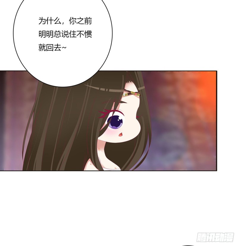 《通灵妃》漫画最新章节我爱上你了免费下拉式在线观看章节第【47】张图片