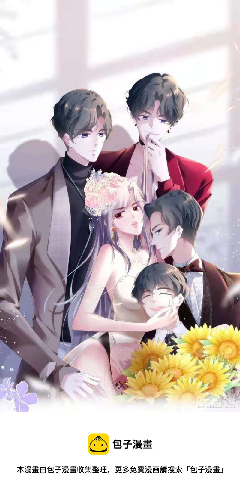 《通灵妃》漫画最新章节我爱上你了免费下拉式在线观看章节第【56】张图片