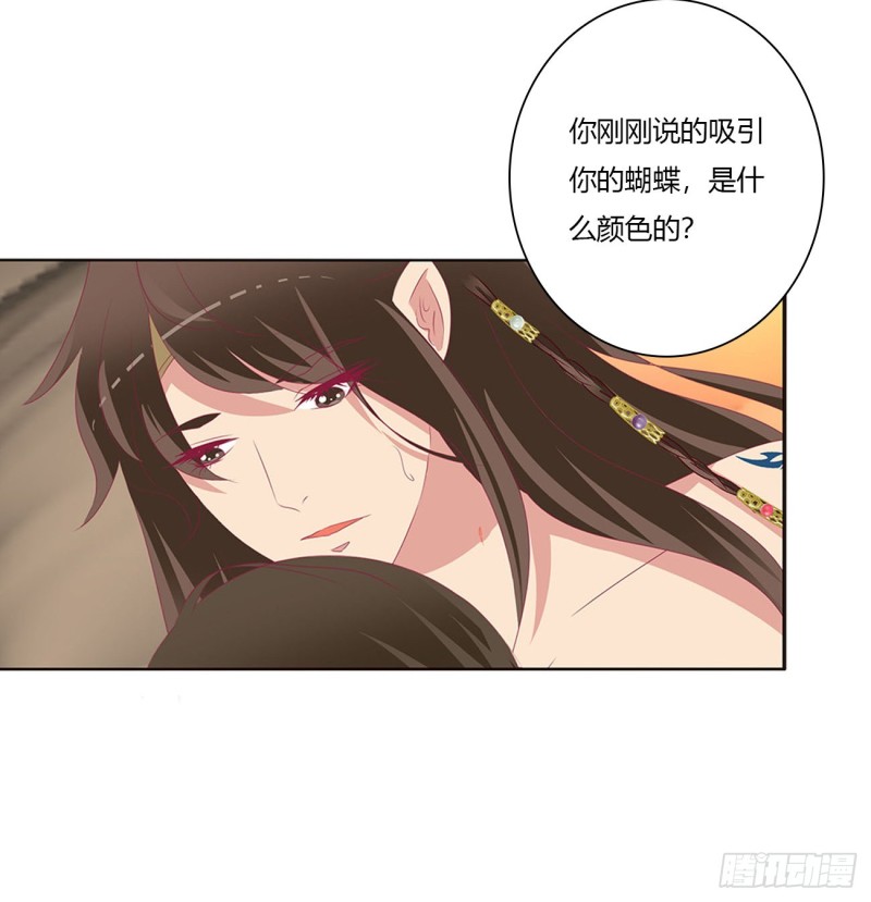 《通灵妃》漫画最新章节我爱上你了免费下拉式在线观看章节第【7】张图片