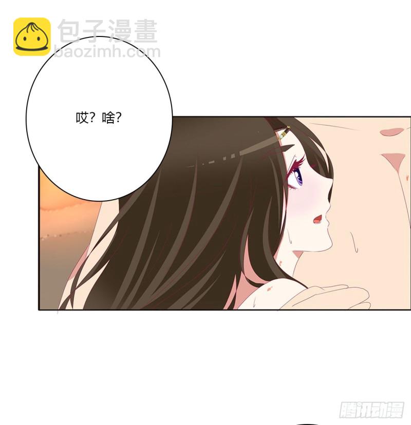 《通灵妃》漫画最新章节我爱上你了免费下拉式在线观看章节第【8】张图片