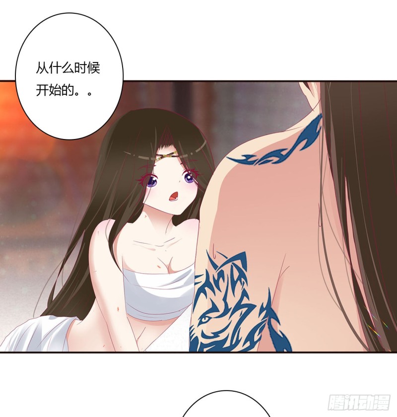 《通灵妃》漫画最新章节我也好爱你免费下拉式在线观看章节第【3】张图片