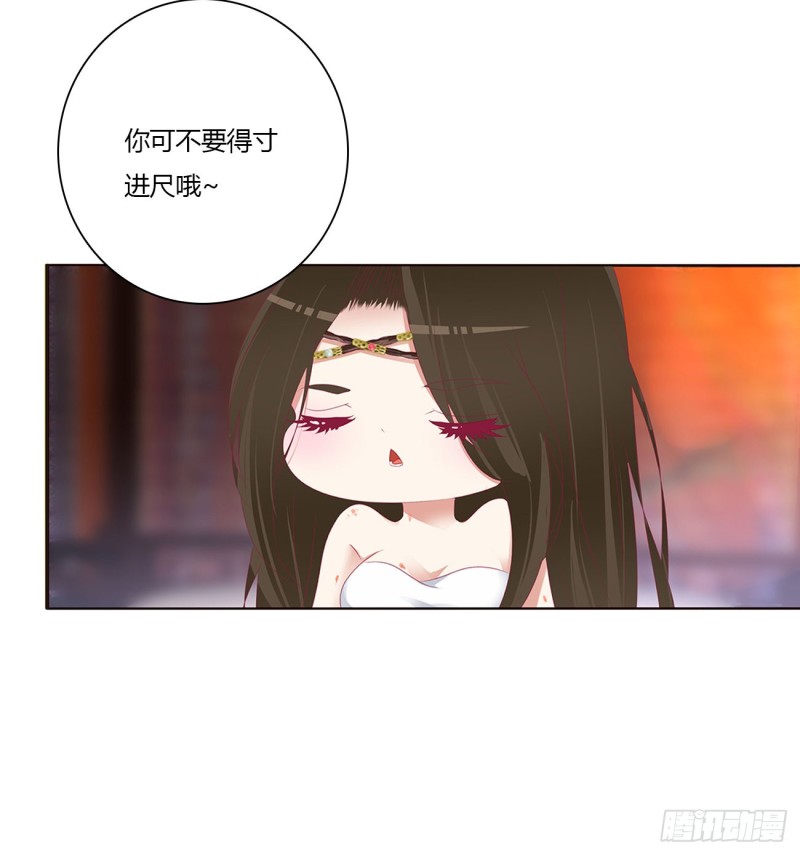 《通灵妃》漫画最新章节我也好爱你免费下拉式在线观看章节第【32】张图片