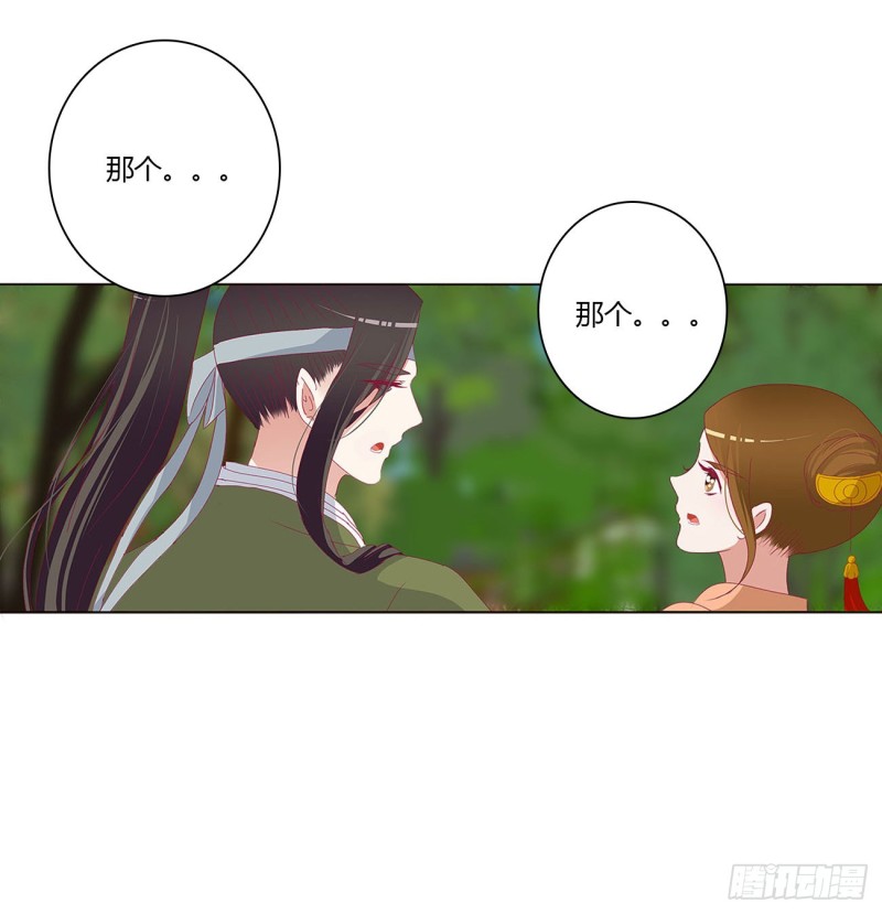 《通灵妃》漫画最新章节我也好爱你免费下拉式在线观看章节第【41】张图片