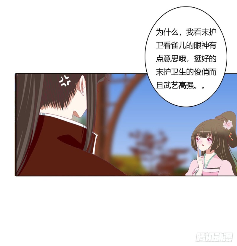 《通灵妃》漫画最新章节我也好爱你免费下拉式在线观看章节第【48】张图片