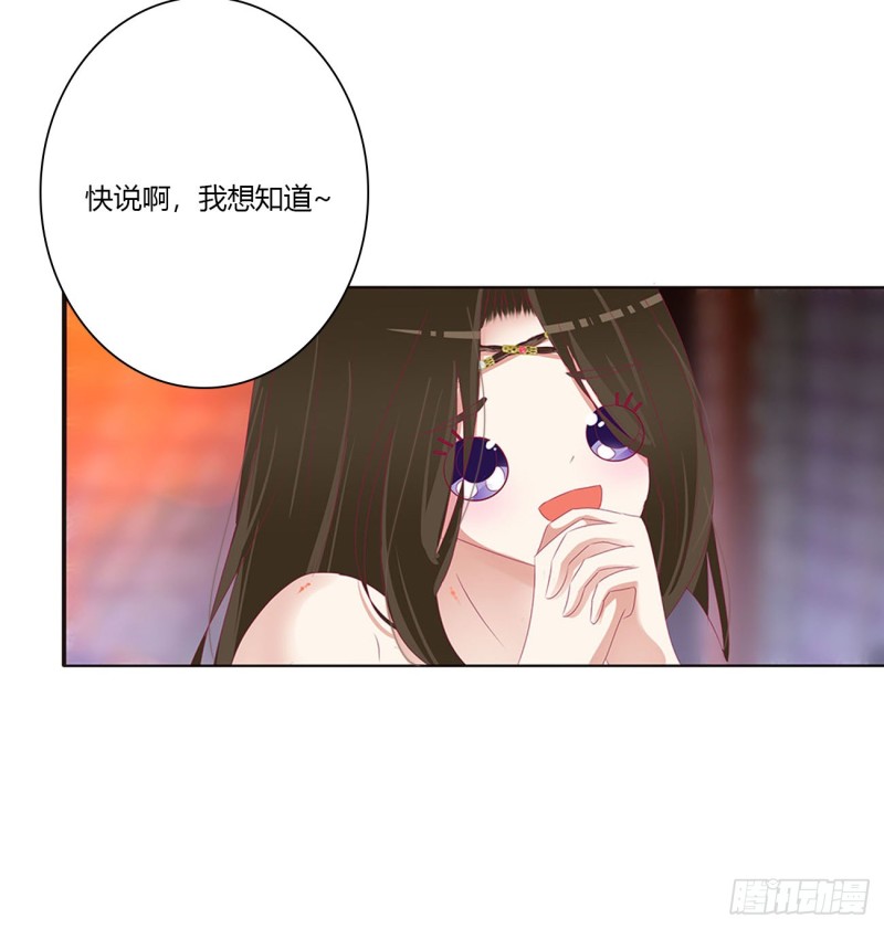 《通灵妃》漫画最新章节我也好爱你免费下拉式在线观看章节第【7】张图片