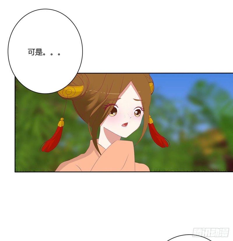 《通灵妃》漫画最新章节孩子是谁的？免费下拉式在线观看章节第【11】张图片