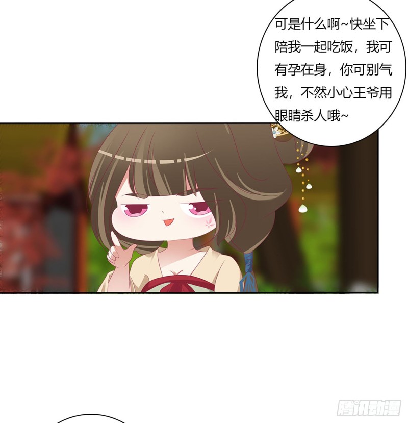 《通灵妃》漫画最新章节孩子是谁的？免费下拉式在线观看章节第【12】张图片