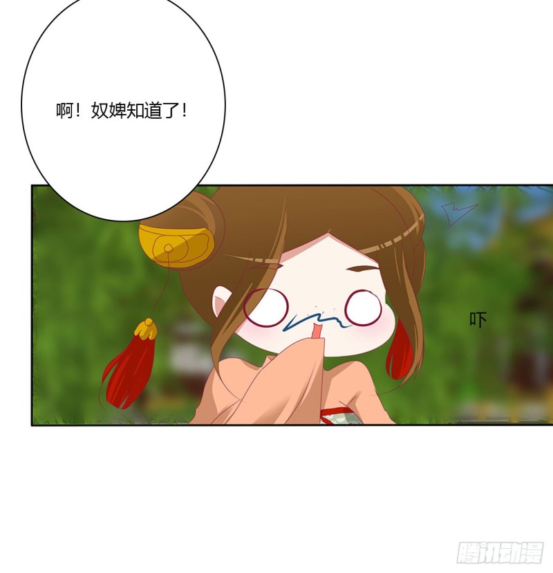 《通灵妃》漫画最新章节孩子是谁的？免费下拉式在线观看章节第【13】张图片