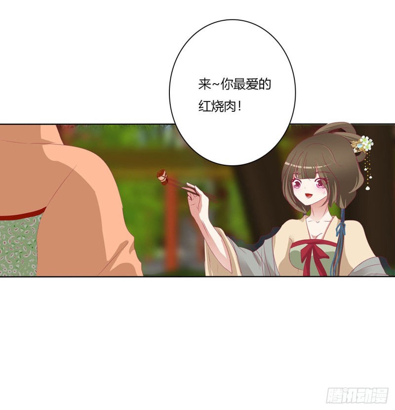 《通灵妃》漫画最新章节孩子是谁的？免费下拉式在线观看章节第【14】张图片