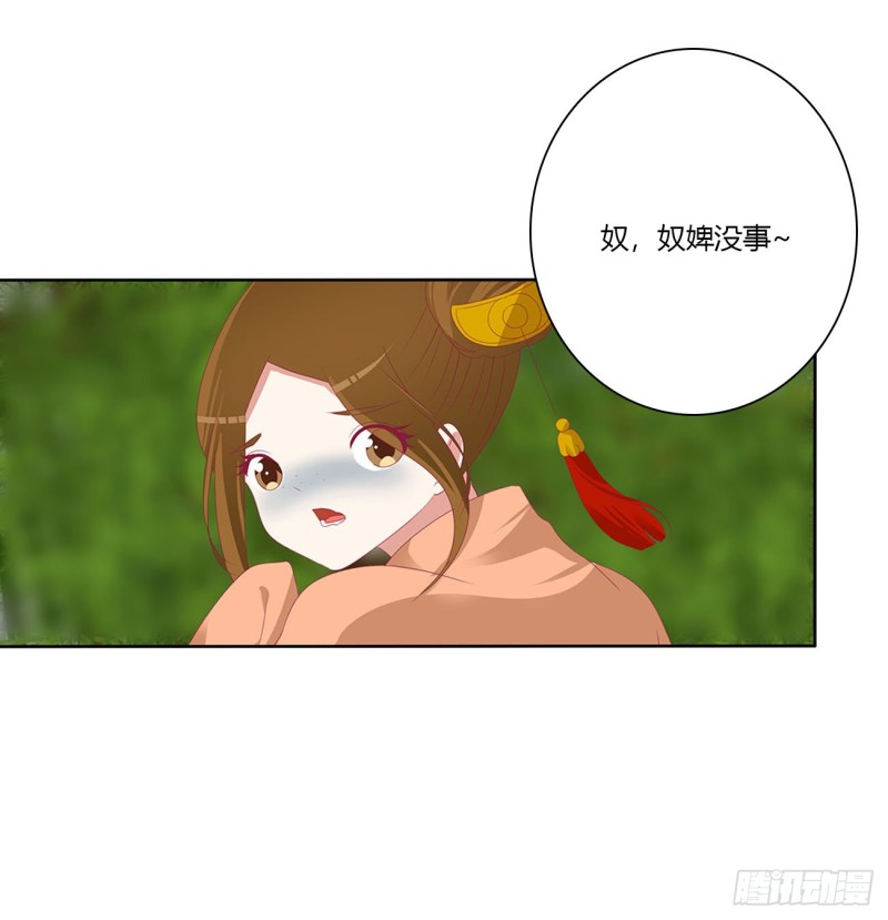 《通灵妃》漫画最新章节孩子是谁的？免费下拉式在线观看章节第【20】张图片