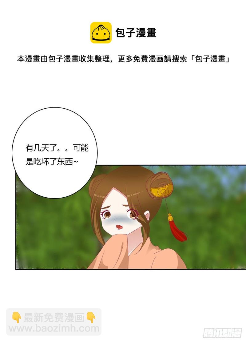 《通灵妃》漫画最新章节孩子是谁的？免费下拉式在线观看章节第【23】张图片