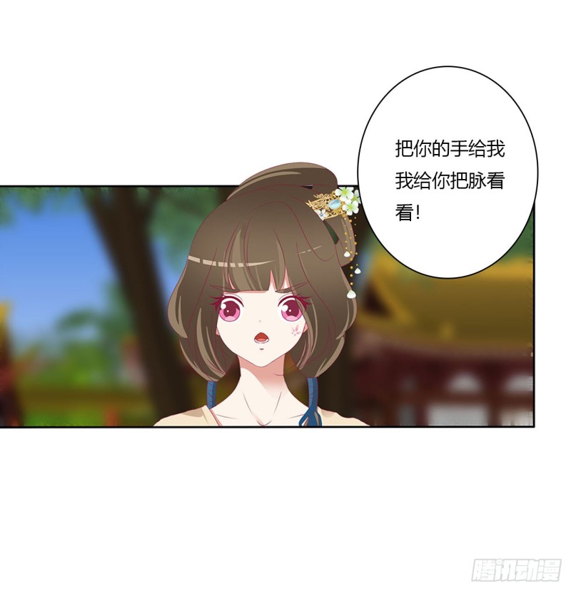 《通灵妃》漫画最新章节孩子是谁的？免费下拉式在线观看章节第【24】张图片