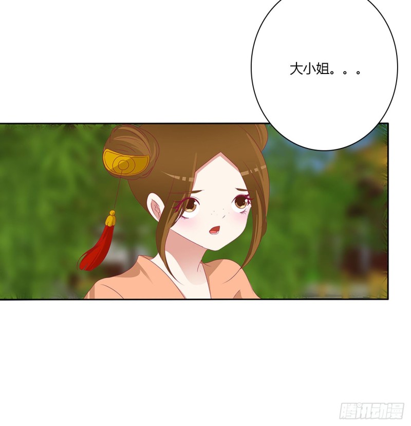 《通灵妃》漫画最新章节孩子是谁的？免费下拉式在线观看章节第【28】张图片