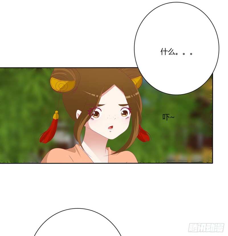 《通灵妃》漫画最新章节孩子是谁的？免费下拉式在线观看章节第【30】张图片